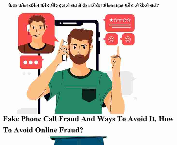Fake call scams and how to avoid them. How to avoid online scams?